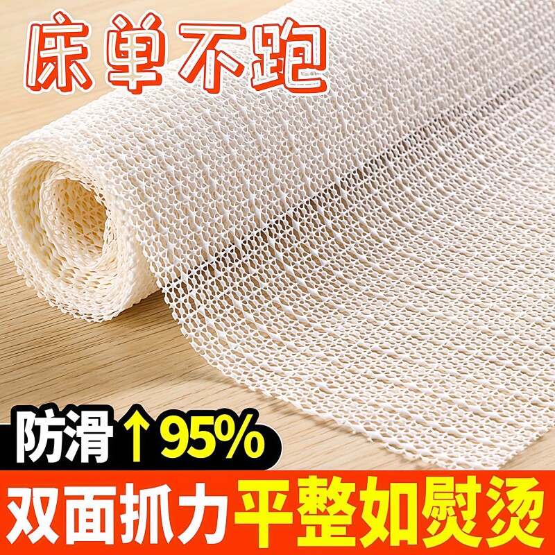 床单固定器防滑垫网不跑神器床垫沙发垫凉席防移动防跑不移位卧室图片