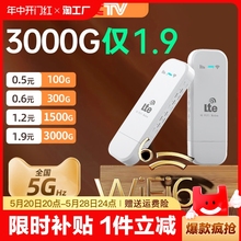 小扬哥推荐2024新款5g随身wifi移动无线wifi纯流量上网卡托全国通用网络热点4g路由器宽带wifi6车载外置充电