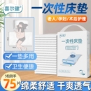 60cm 喜尔健成人隔尿垫一次性护理垫床垫老年人看护垫15片大号60