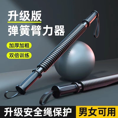 臂力棒握力器臂力器家用健身器材男握力器30kg40kg扩胸器女练腹肌