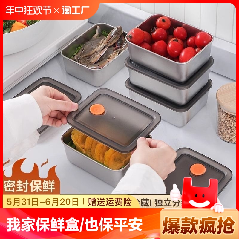 316不锈钢保鲜盒食品级水果盒便当盒冰箱专用密封收纳盒饭盒加热1