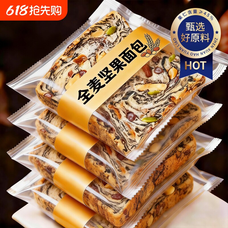 全麦坚果厚切吐司手撕面包粗粮饱腹代餐期速食零食整箱早餐健康