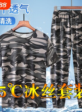 夏季薄款迷彩工作服男冰丝速干透气高弹力短袖套装耐脏户外劳保服