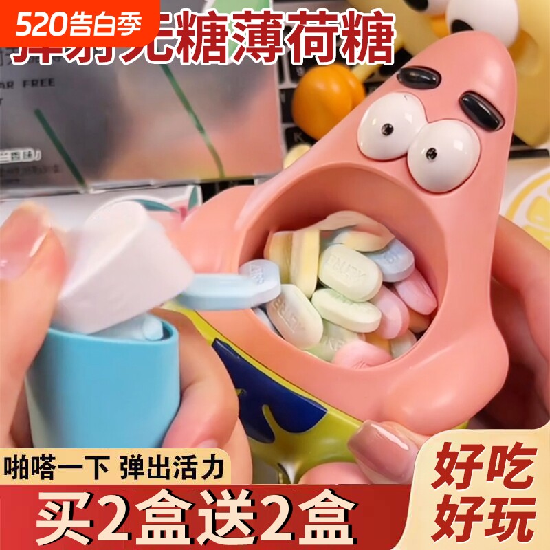 【一键发射!!】弹射匣子无糖薄荷糖便携弹射式口香糖休闲糖果零食