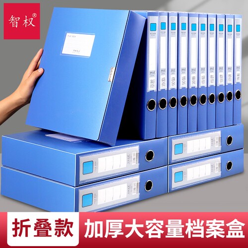 20个装档案盒a4文件资料盒加厚PP塑料收纳盒大容量折叠人事会计凭证55mm办公用品大全粘扣标签