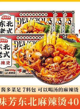 合味芳东北老式麻辣烫401g特产东北老式宿舍夜宵方便速食火锅