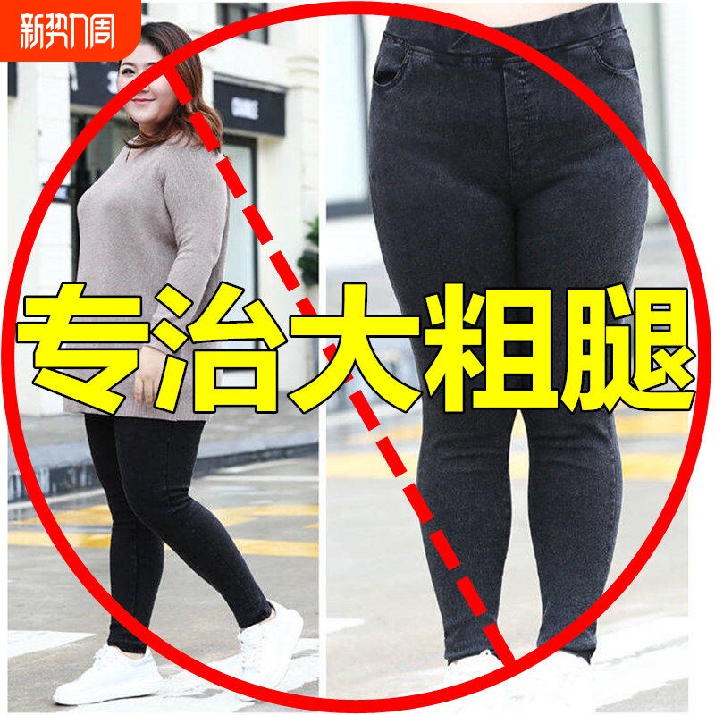 特大码胖妹妹小脚黑色打底裤女外穿2026新款弹力高腰显瘦铅笔裤