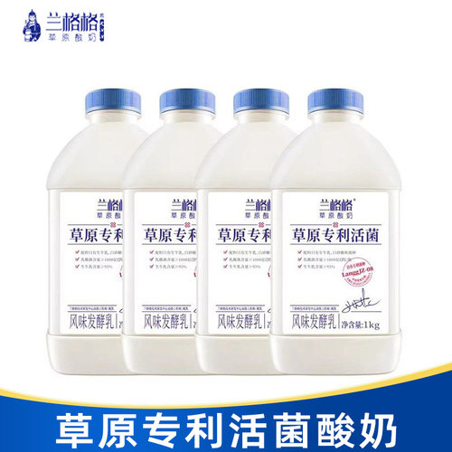 兰格格酸奶1L大瓶2瓶装草原专利活菌酸奶无添加可制干噎希腊酸奶