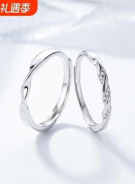 纯银三生三世情侣戒指轻奢时尚镶钻开口对戒求婚表白七夕送女朋友