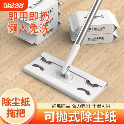 地板清洁拖地湿巾