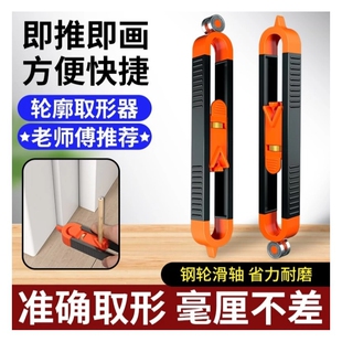 多功能取形器木工异性取型不规则划线轮廓尺弧度量规工具测量