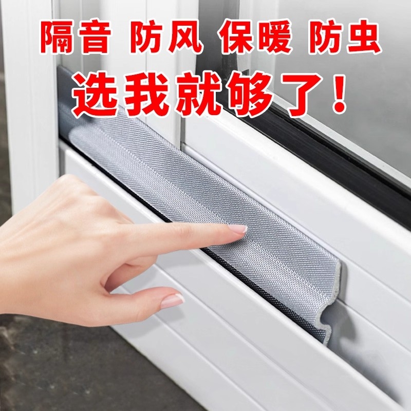 窗户防风保暖膜封窗推拉窗密封条挡风神器冬季隔音门窗胶条临街