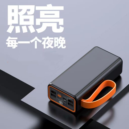 超级快充充电宝快充超大容量大功率带灯手机充电便携带挂绳户外移动电源