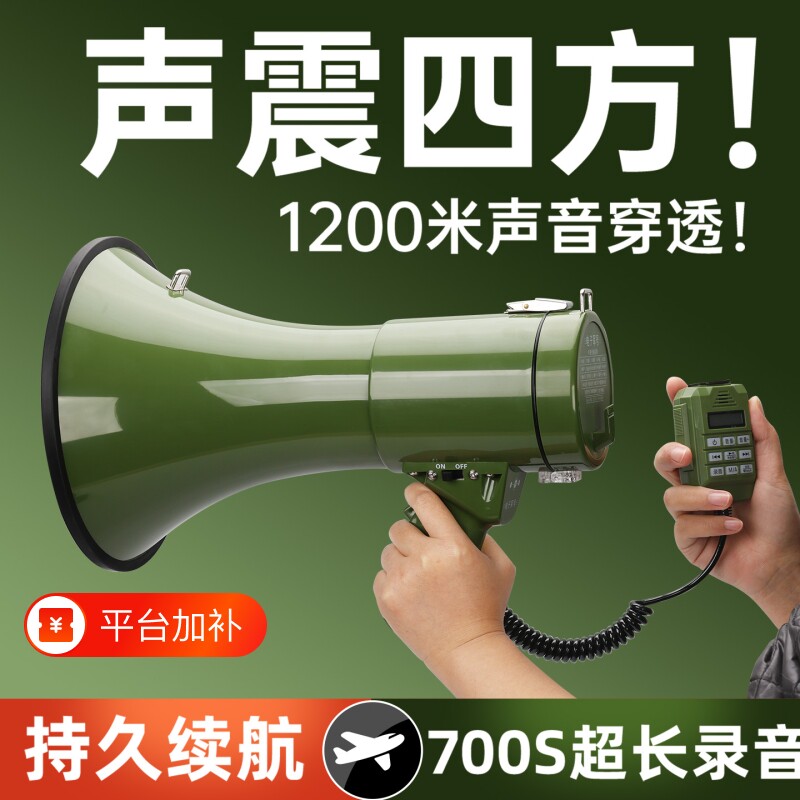 麦叶高音大功率喇叭扬声器扩音器大声公消防手持喊话器多功能户外