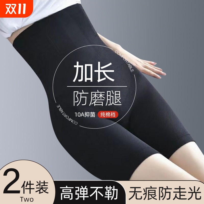 收腹提臀裤高腰收小肚子强力翘臀塑形产后无痕内裤女夏薄款安全裤