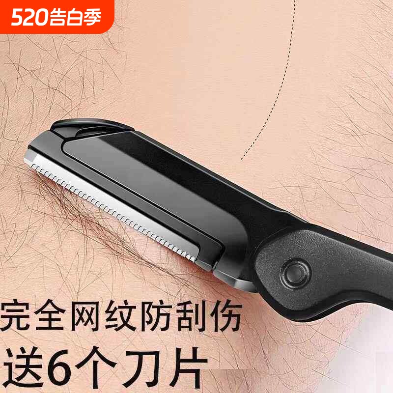 修眉刀男士专用安全型防刮伤神器套装专业修剪器眉毛刀片替换折叠