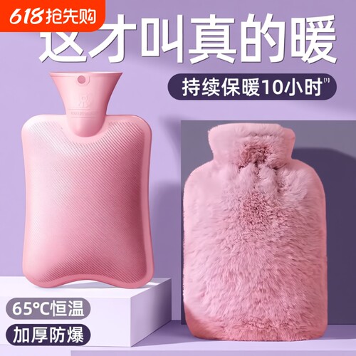 防爆加厚热水袋|458人收藏