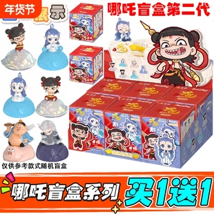 哪吒之魔童闹海系列手办摆件正版授权桑尼森迪第一代第二代玩具