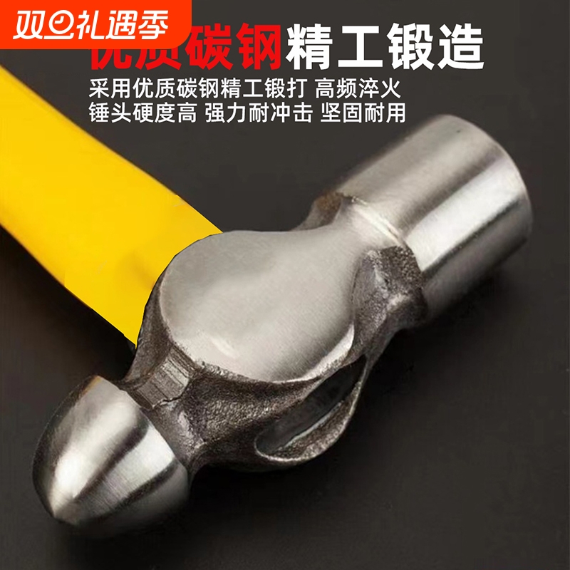 圆头锤家用一体铁锤小榔头手锤奶头锤子五金工具木工安装锤奶子锤
