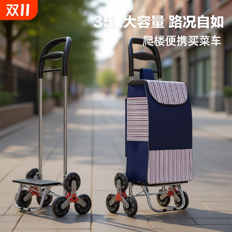 拉杆买菜小拉车便携购物车超市购物爬楼轻便折叠家用老人手推拖车