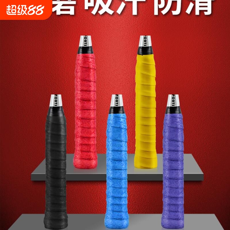 龙骨手胶网球拍手胶防滑吸汗带鱼竿缠绕带磨砂绑带羽毛球拍手胶图片