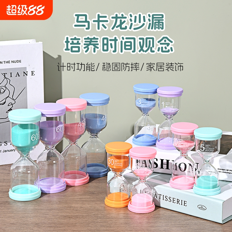 儿童刷牙学习计时沙漏时间管理