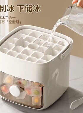 新款按压式制冰盒冰块模具带盖辅食神器储存家用食品级制冰机小型