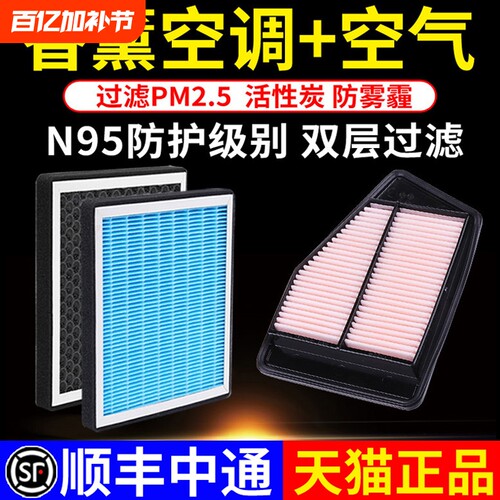 香薰空调滤芯+空气滤芯