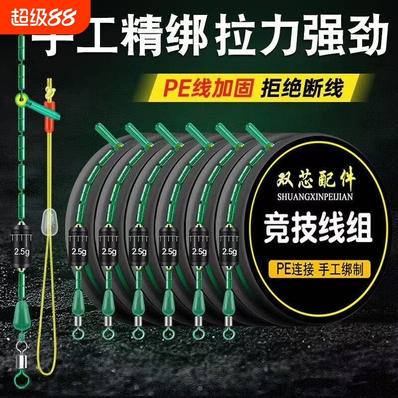 主线线组套装全套成品竞技钓鱼主线组正品绑好防缠尼龙鱼线强拉力