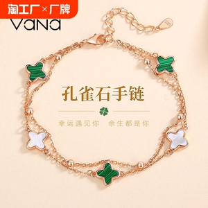VANA四叶草手链女925银轻奢小众ins高级感情人节生日礼物送女友