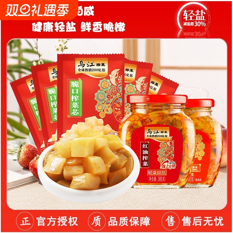 乌江脆口榨菜芯22g正宗涪陵榨菜下饭菜红油榨菜300g瓶装腌菜麻