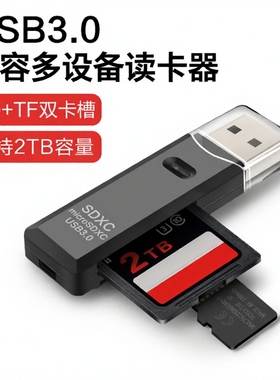 usb3.0读卡器高速多合一sd/tf内存卡otg转换器电脑适用于行车记录仪ccd相机照片手机储存通用存储卡接口读取