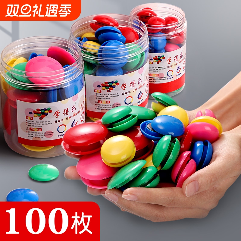 圆形磁钉强力彩色磁粒黑板贴小磁扣强磁白板磁铁吸铁石吸磁贴磁力扣大号白班贴教学用具老师用儿童磁性开学