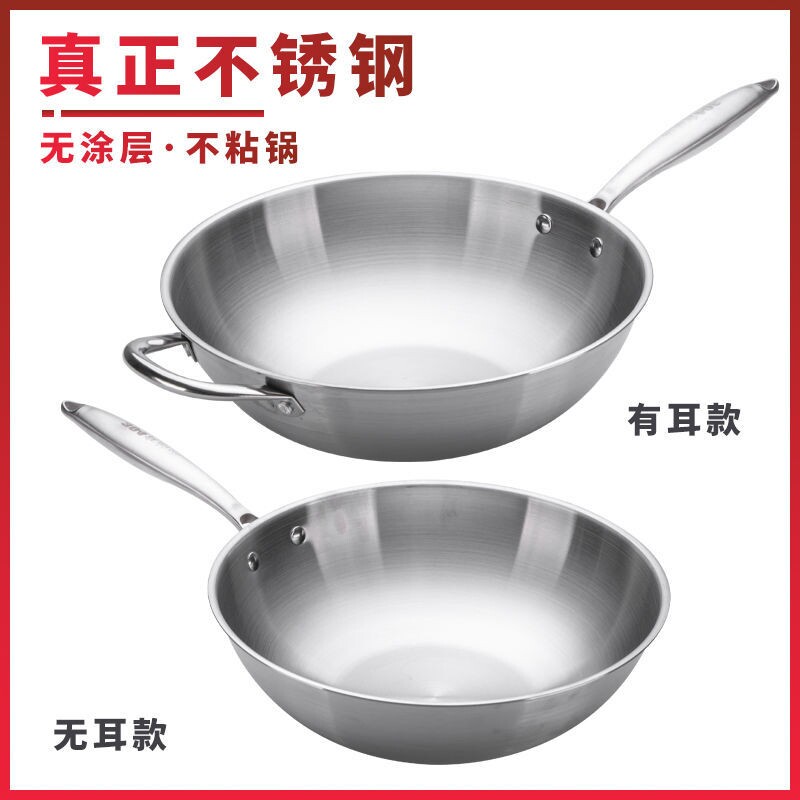 厨师轻油烟不粘锅不锈钢炒锅家用无涂层炒菜锅电磁炉燃气适用