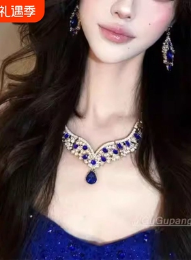 纯欲奢华蓝色满钻项链耳环套装贵气高级感颈链宴会新娘礼服锁骨链