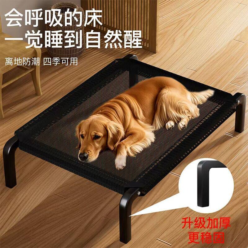 狗狗行军床离大小型犬吊床四季通用宠物垫狗窝狗床睡垫大型犬替换