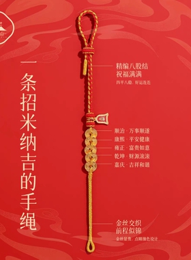 普陀山五帝钱红绳手链手工编织绳本命年小红绳仿黄金手绳男女礼物