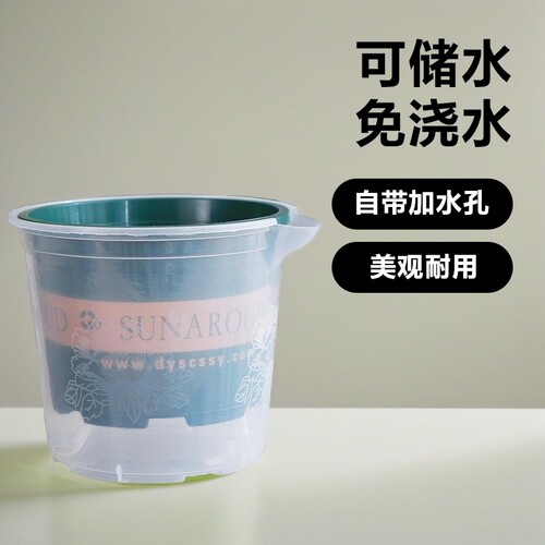花盆自动吸水双层塑料盆栽阳台透明加仑盆自吸水室内底孔桌面耐用