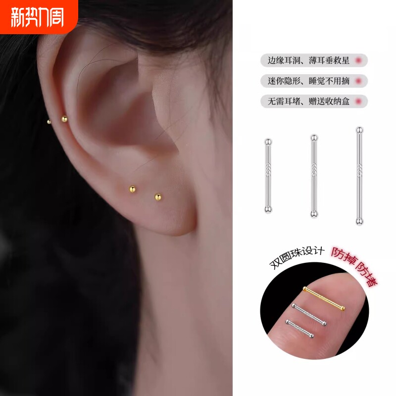 S999银双圆头迷你耳钉耳棒女养耳洞防堵针睡觉免摘耳环耳骨钉耳饰