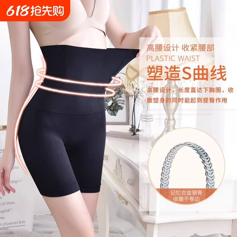 塑身裤孕妇产后收腹裤美体女士大码内裤高腰提臀塑形束腰薄款安全