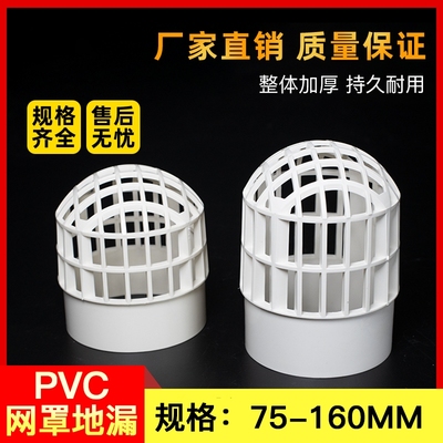 PVC防堵网罩地漏|超3000次加购