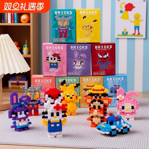 串联小颗粒积木公仔益智拼搭儿童玩具拼图桌面摆件盲盒男女孩礼物