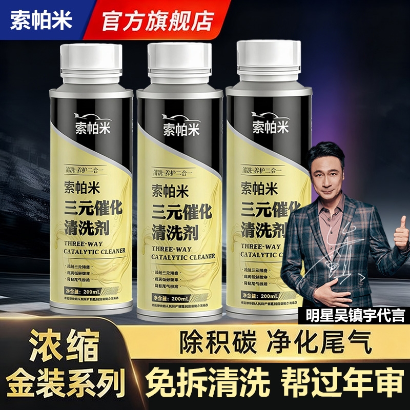 索帕米预防积碳|超1000次加购