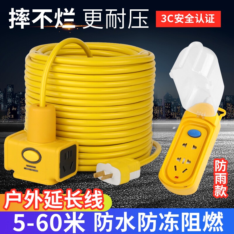 充电长线排插带线插座接线板电动车延长线2-40插电脑三插二插风扇