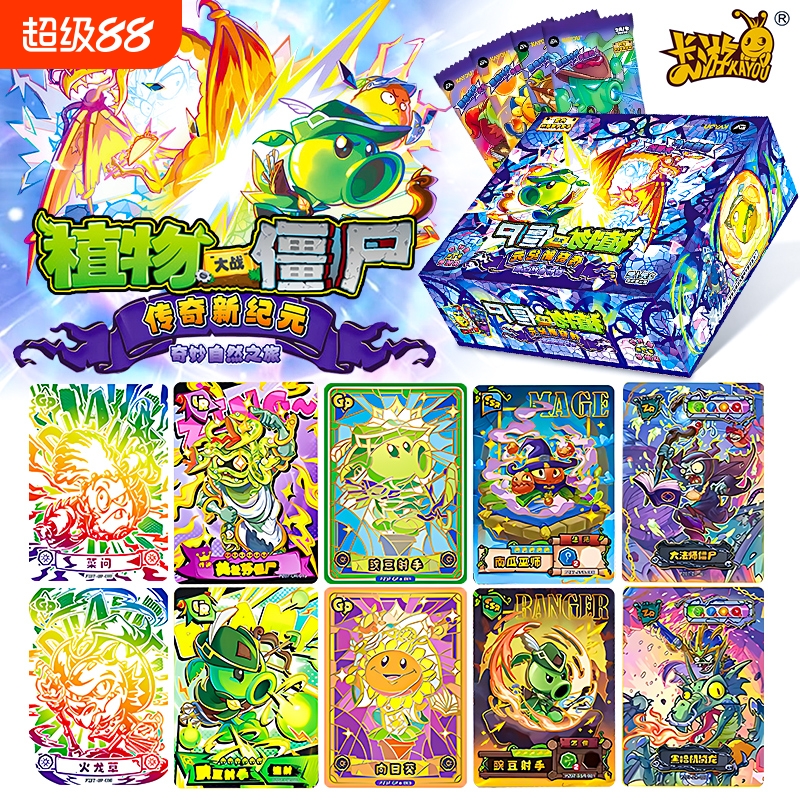 卡游植物大战僵尸超时空历险卡片