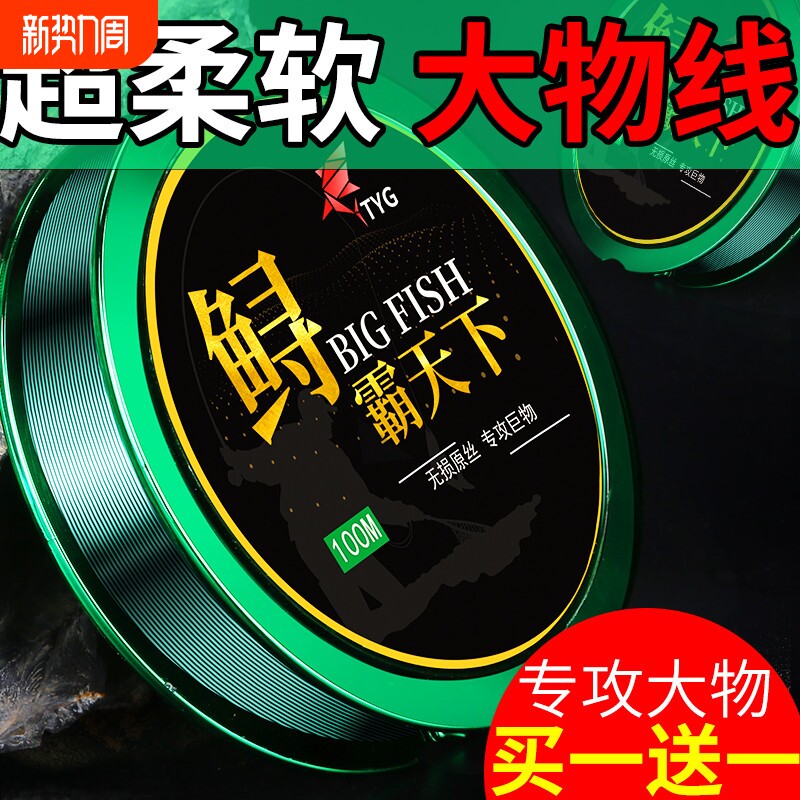 正品进口大物线钓鱼线主线子线超柔软强拉力尼龙线路亚台钓巨物线