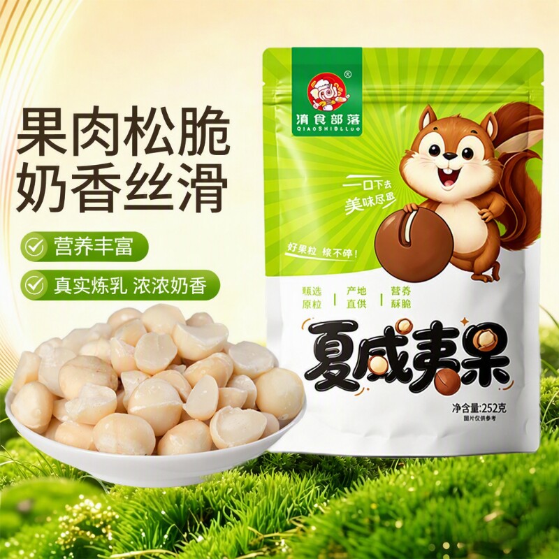 夏威夷果仁奶香味零食坚果干果袋装孕妇原味去壳烘焙小包装烘烤
