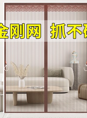 【新款耐用金刚网】强磁防蚊门帘