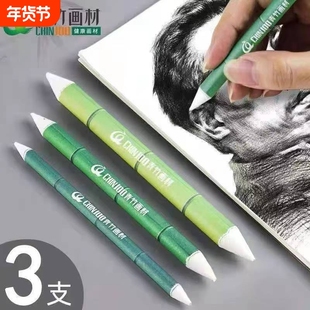 青竹擦笔素描美术生专用套装纸檫笔纸笔揉擦宣纸擦笔硬头擦高光初学者色粉油画棒纸擦笔海绵球纸擦笔3支装
