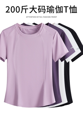 胖MM200斤瑜伽服上衣女夏季大码宽松短袖健身服T恤速干紫色防走光